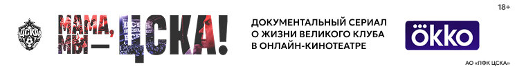 Гинер о Чалове: «Я говорил: «Федь, ты слушаешь агентов? На здоровье. Дальше они тебе скажут, как с женой жить, как с мамой разговаривать»