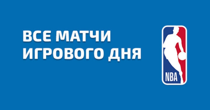 НБА. «Кливленд» сыграет с «Бостоном», «Клипперс» примут «Лейкерс» и другие матчи