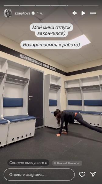 Алина Загитова: «Мини-отпуск закончился, сегодня выступаем в Нижнем Новгороде. Уже провела мастер-класс для бушующих чемпионов»