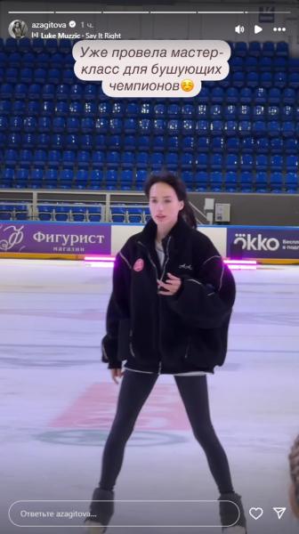 Алина Загитова: «Мини-отпуск закончился, сегодня выступаем в Нижнем Новгороде. Уже провела мастер-класс для бушующих чемпионов»