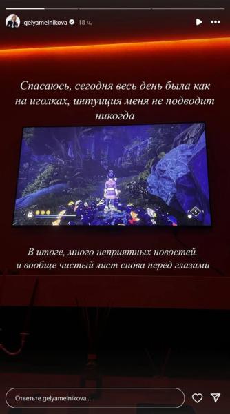 Ангелина Мельникова: «Много неприятных новостей и вообще чистый лист снова перед глазами»