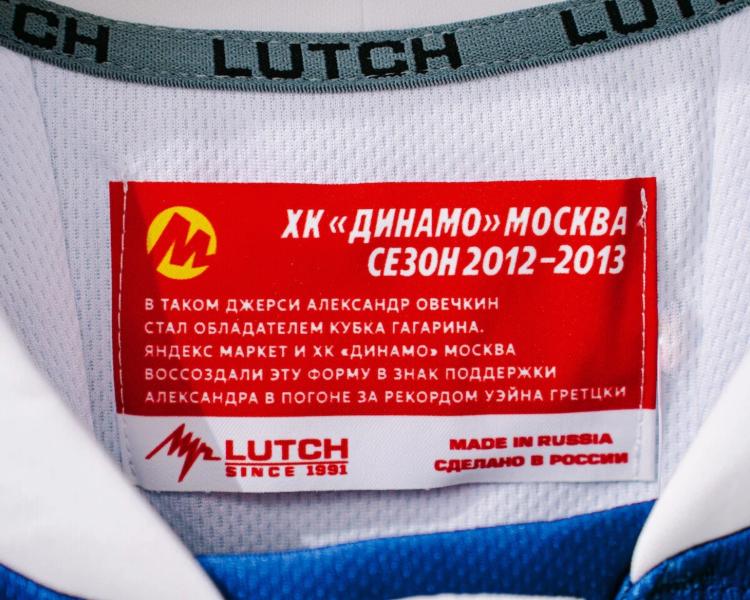 «Ты можешь стать частью рекорда»: Яндекс Маркет запустил проект и коллекцию джерси в поддержку достижения Александра Овечкина